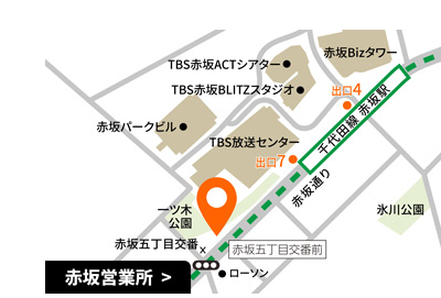 赤坂営業所周辺の簡易MAP