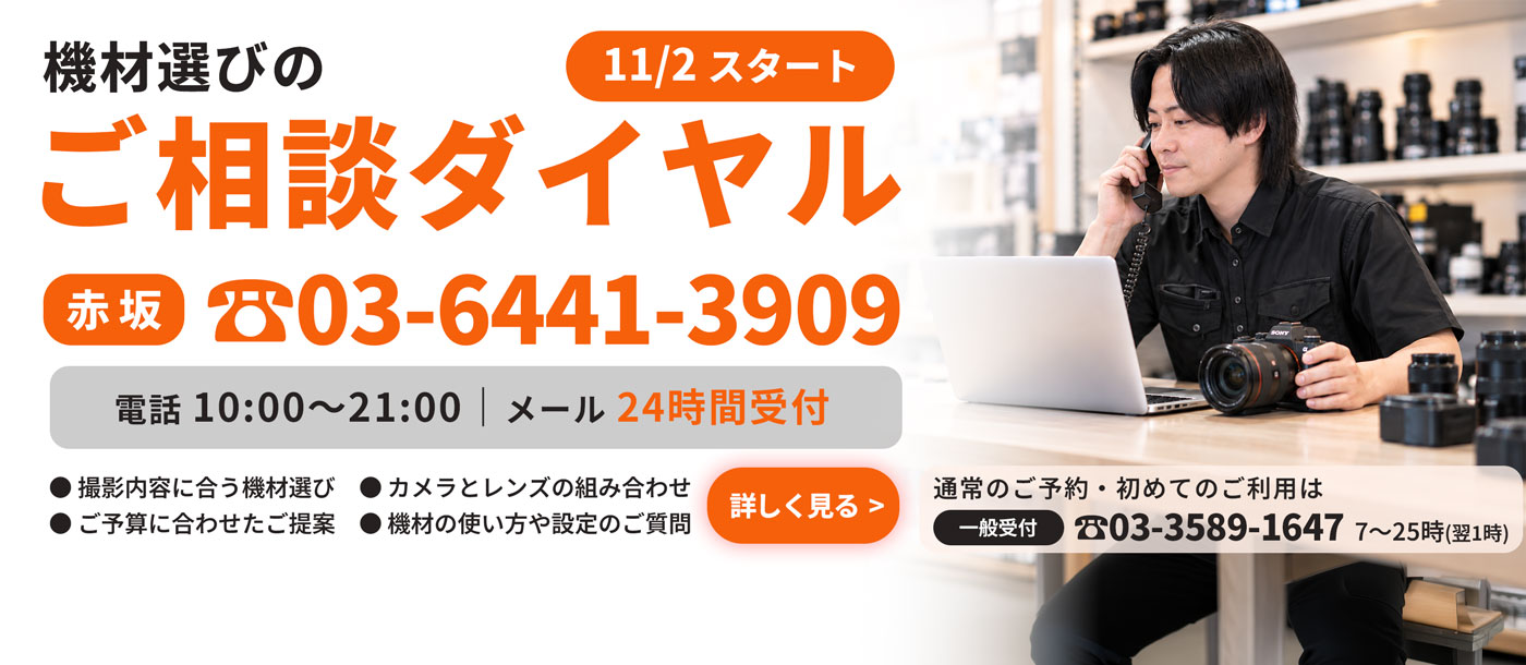ご相談ダイヤル 2026年11月2日開始