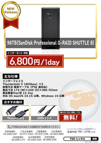 96TB(SanDisk Professional G-RAID SHUTTLE 8)