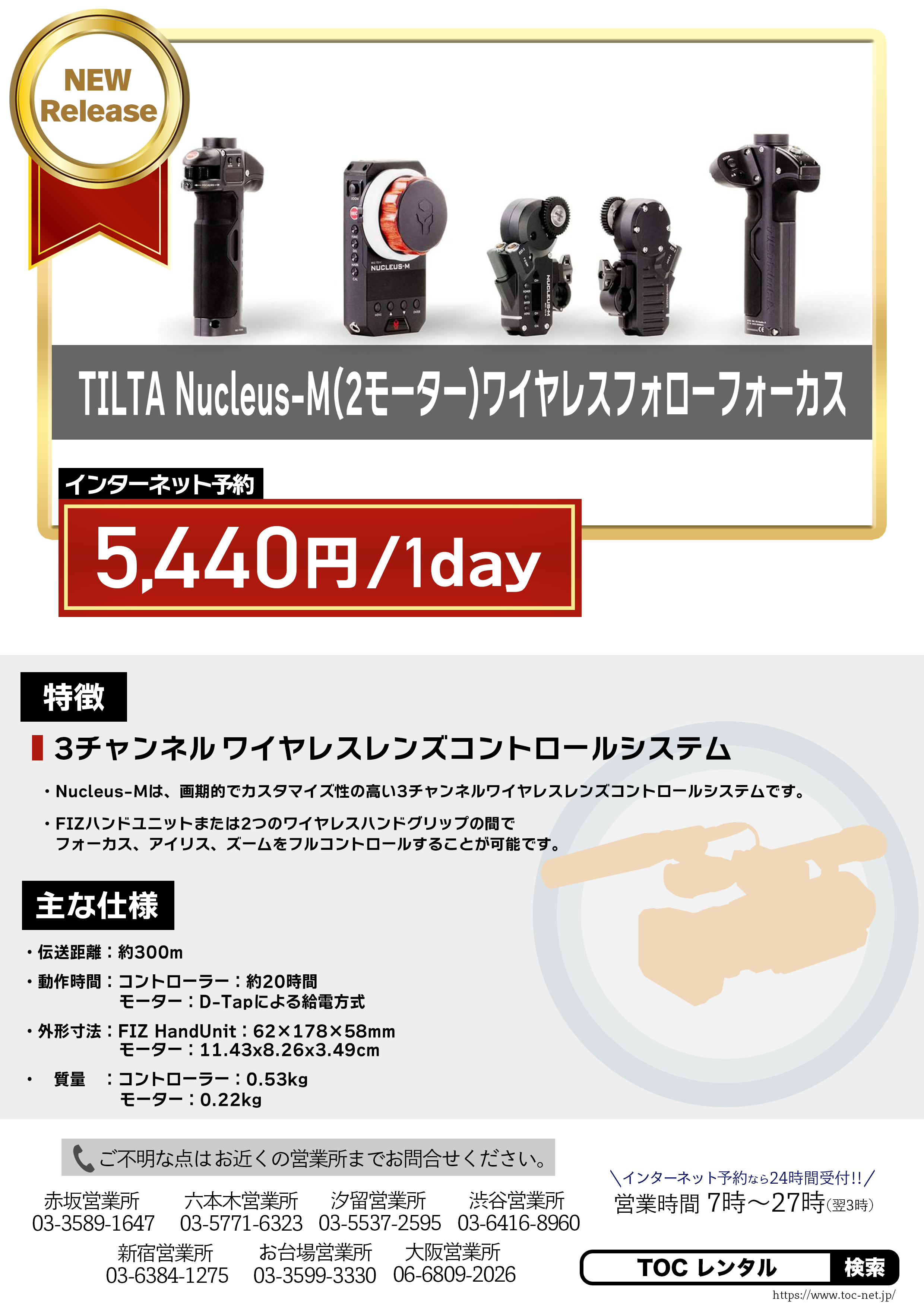 シブヤ Cロット 延長バー 100mm 気持ち良い