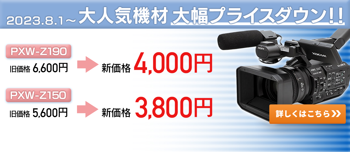 pricedown