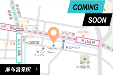 麻布営業所の地図