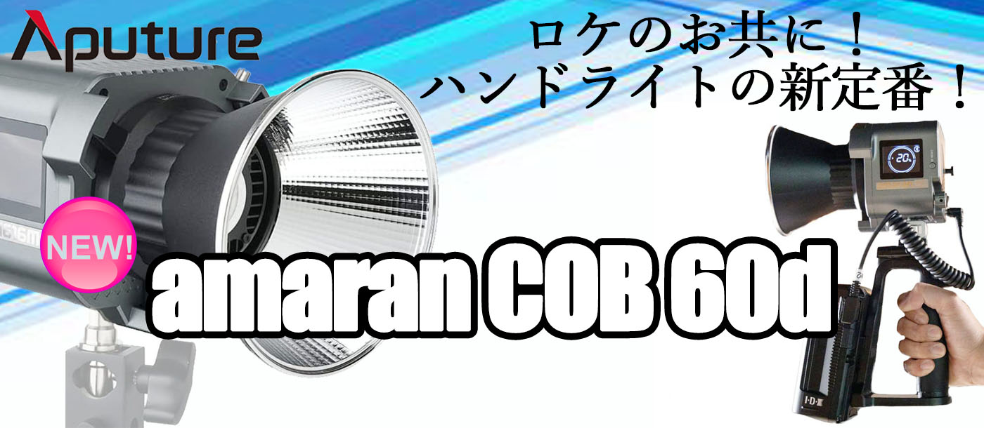 COB60D