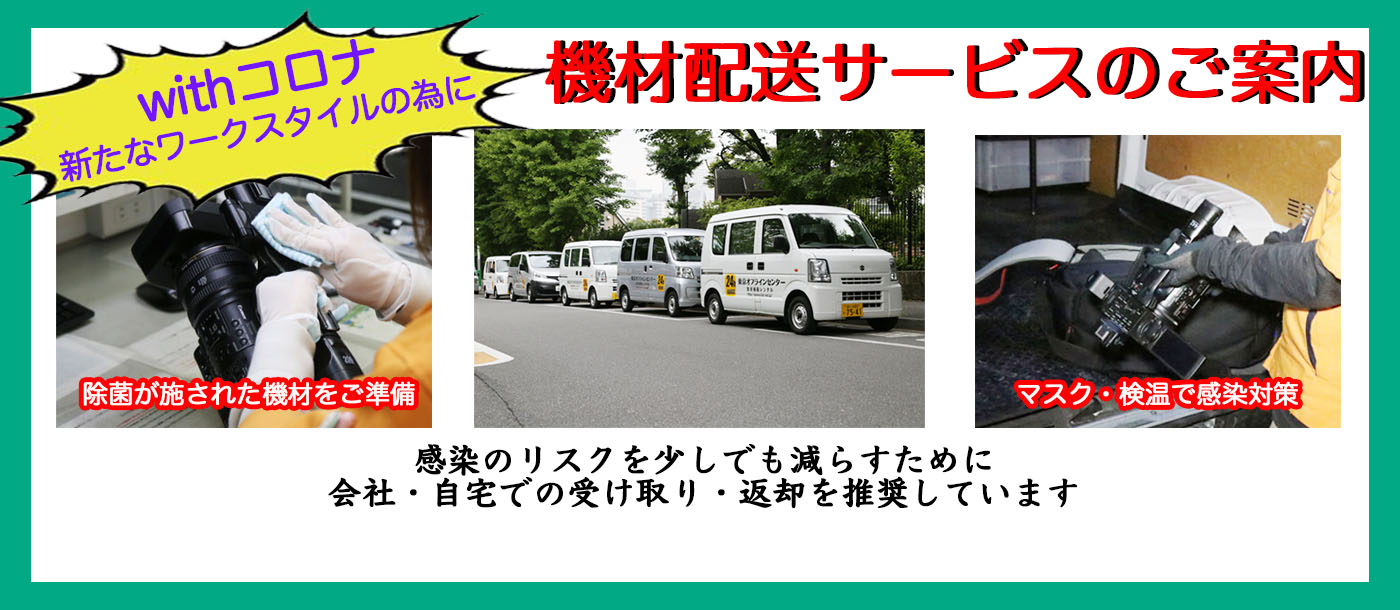 東京オフラインセンター 撮影機材レンタルからedit Ma作業まで24時間安心サポート 東京オフラインセンター 撮影機材レンタルからedit Ma作業まで24時間安心サポート