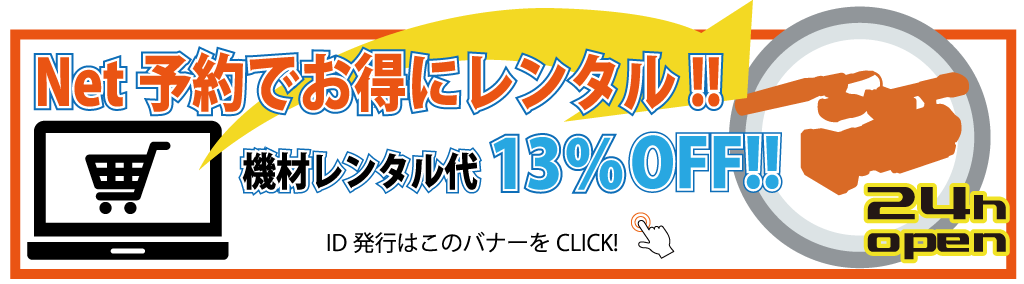 東京オフラインセンター 撮影機材レンタルからedit Ma作業まで24時間安心サポート 東京オフラインセンター 撮影機材レンタルからedit Ma作業まで24時間安心サポート