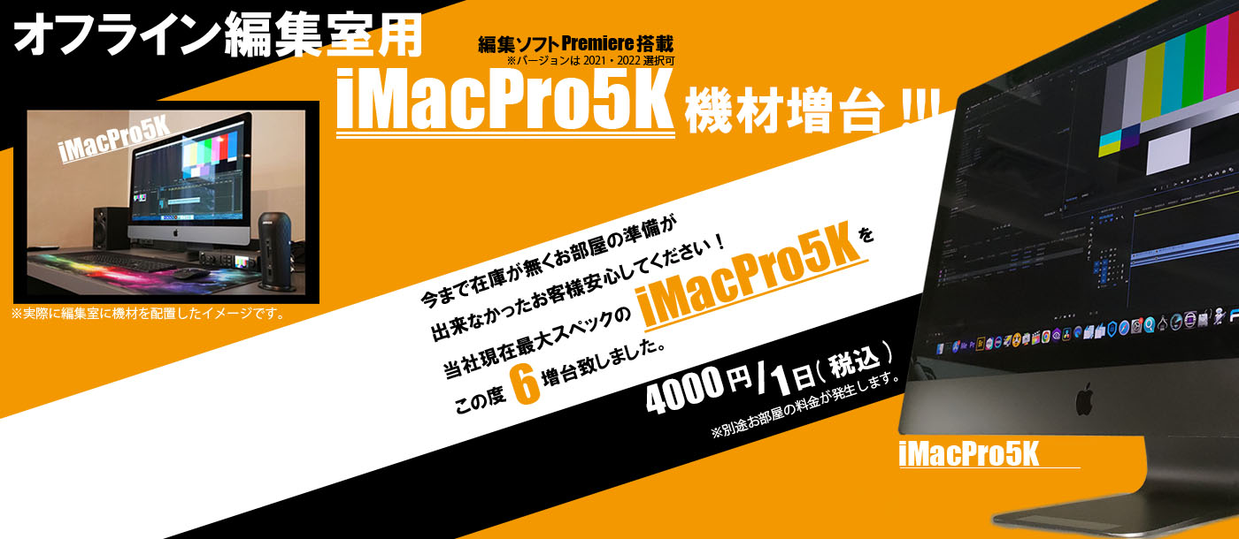 imacpro5k