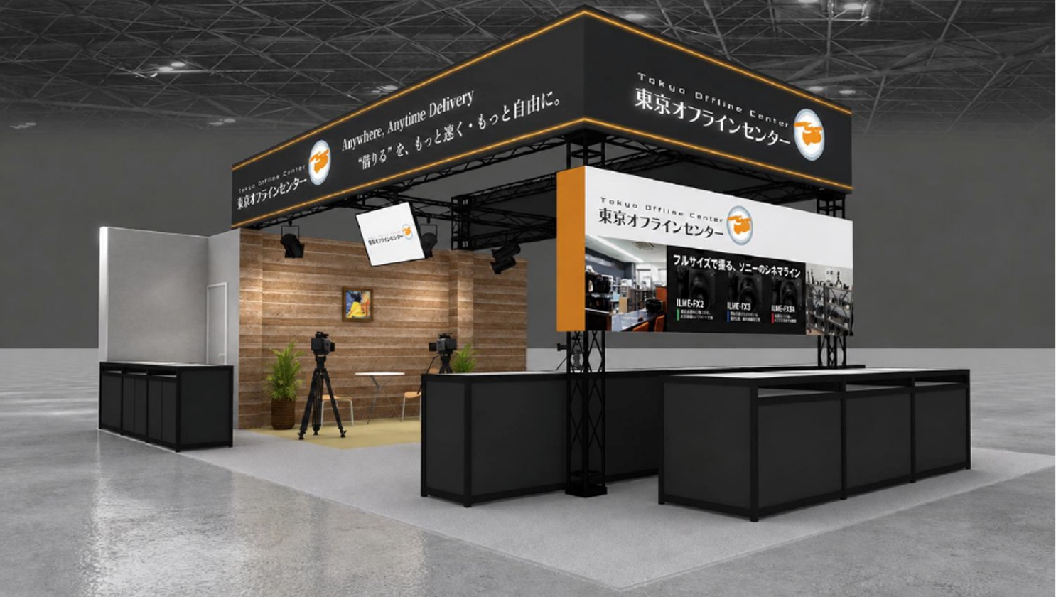 東京オフラインセンター Inter BEE 2026 ブースイメージ