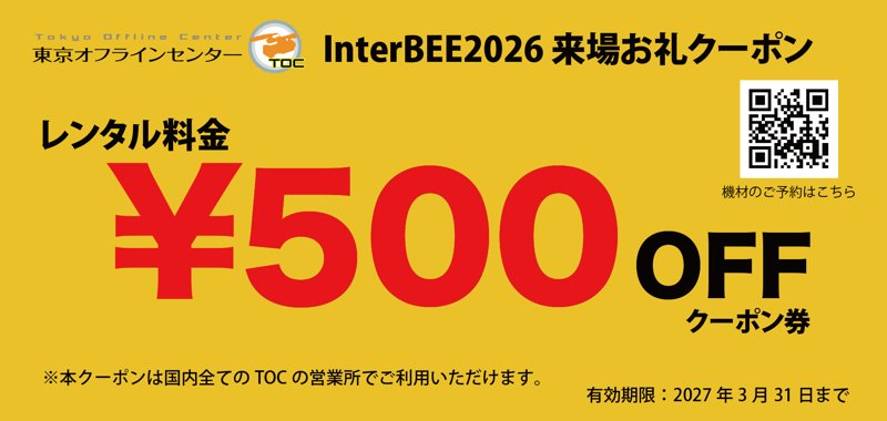 C賞 レンタル料金500円割引クーポン