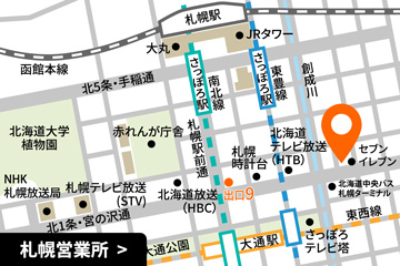札幌営業所アクセスマップ