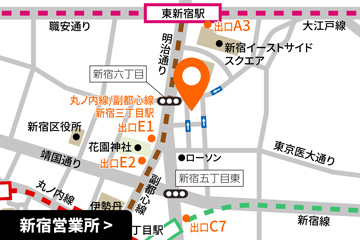 新宿営業所アクセスマップ