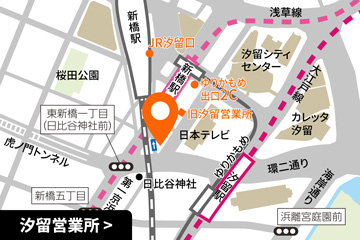 汐留営業所アクセスマップ