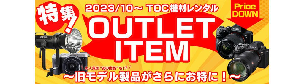 東京オフラインセンター｜撮影機材レンタルからEDIT・MA作業まで24時間