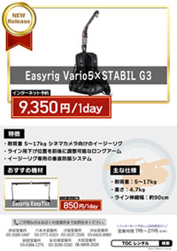 Easyrig Vario5×STABIL G3