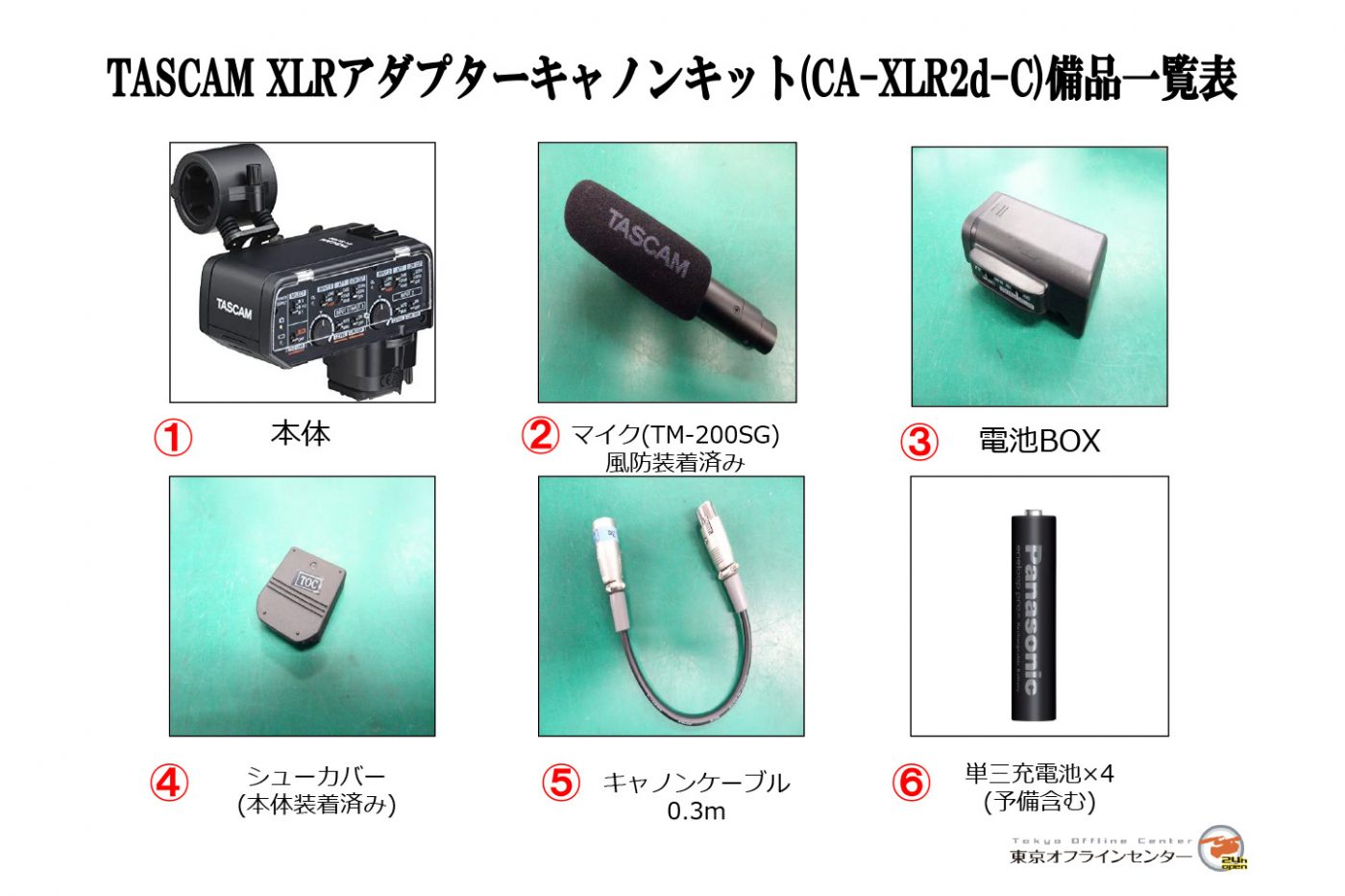 TASCAM CA-XLR2d-C XLRアダプター｜デジタイズから機材レンタルなど
