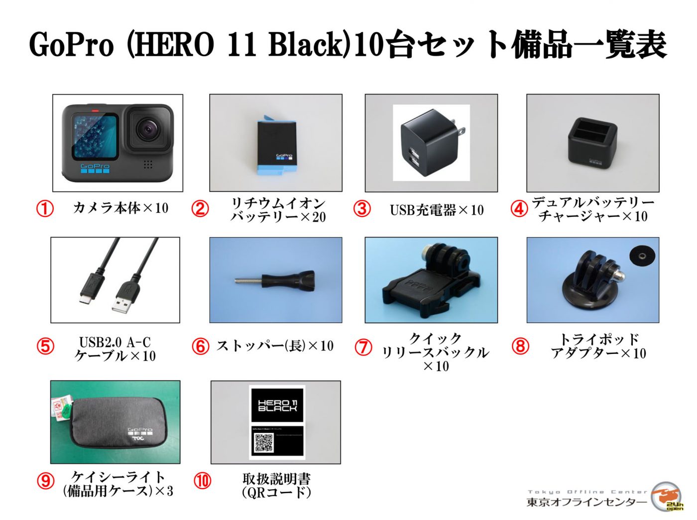 Gopro HERO 11 BLACK セット | nate-hospital.com