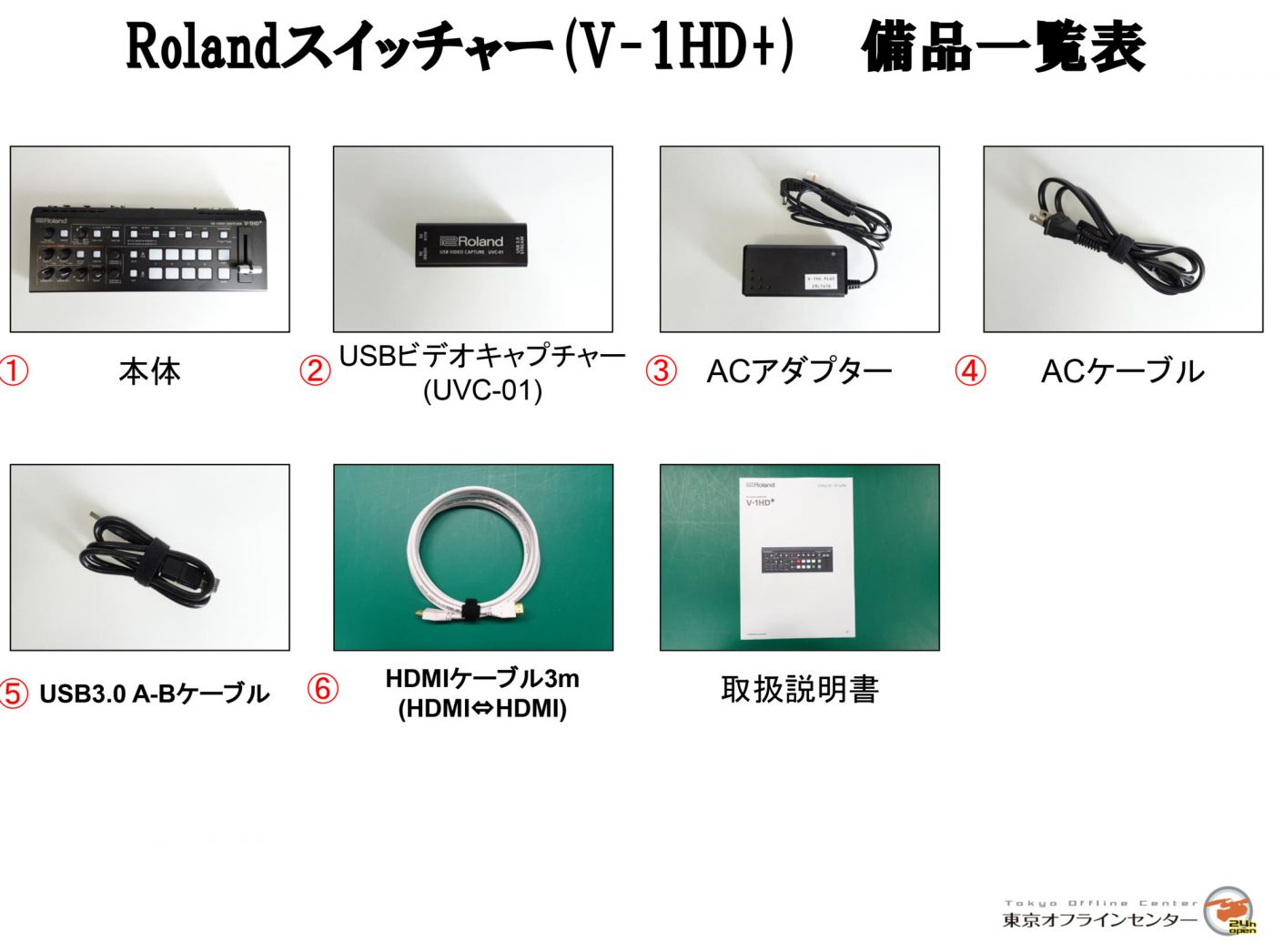 テレビ/映像機器 その他 Roland V-1HD+｜デジタイズから機材レンタルなどオフライン編集の総合 