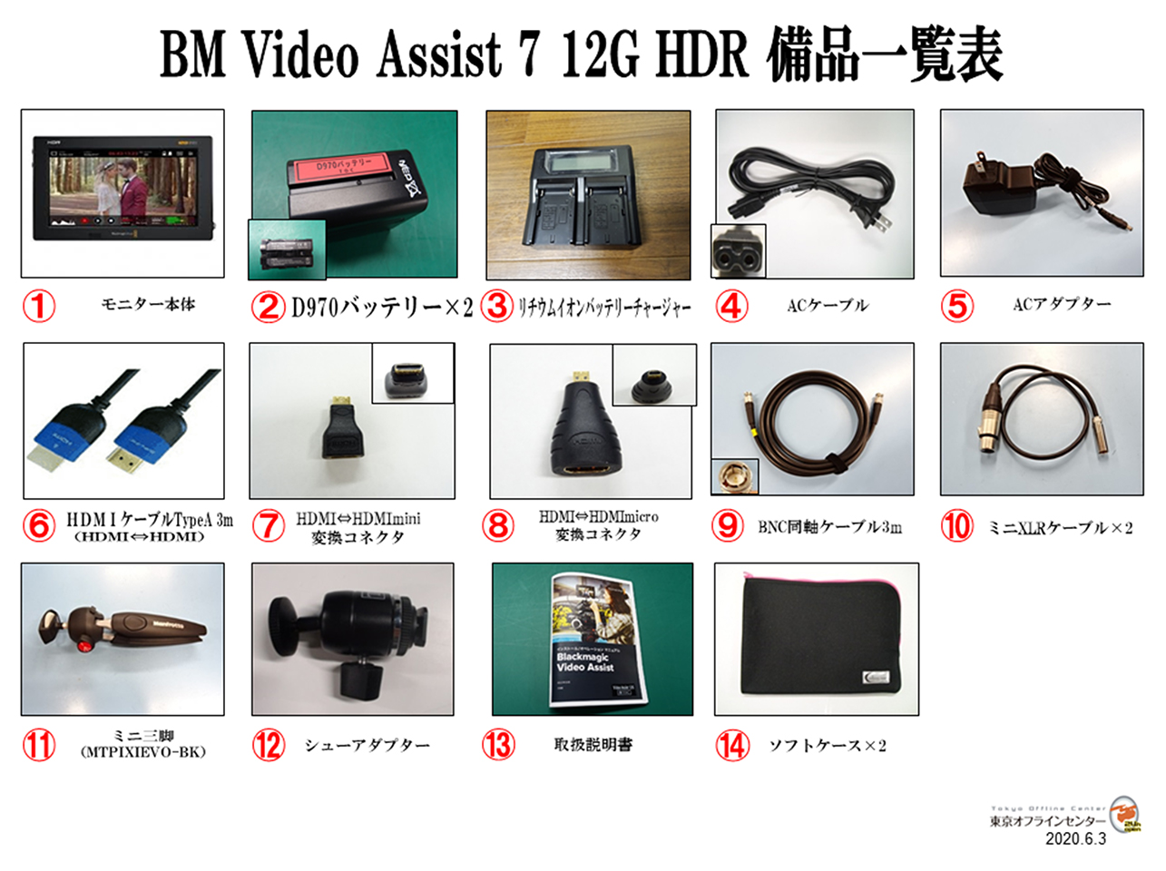 Video Assist 7｜デジタイズから機材レンタルなどオフライン編集の総合