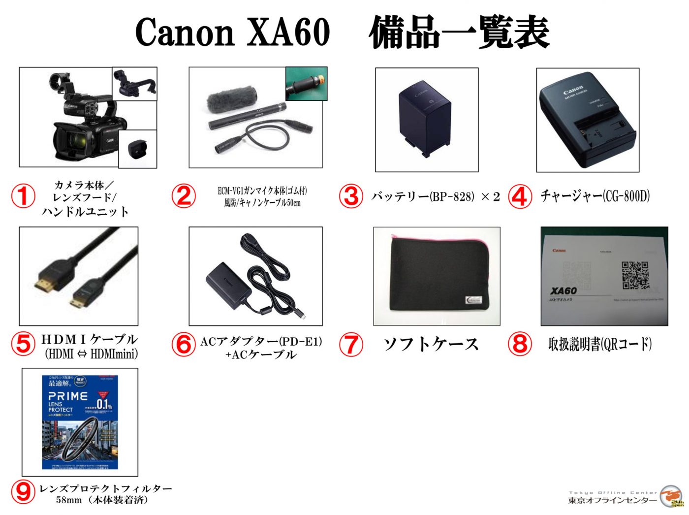 Canon XA60|撮影機材レンタルからEDIT・MA作業まで24時間安心サポート